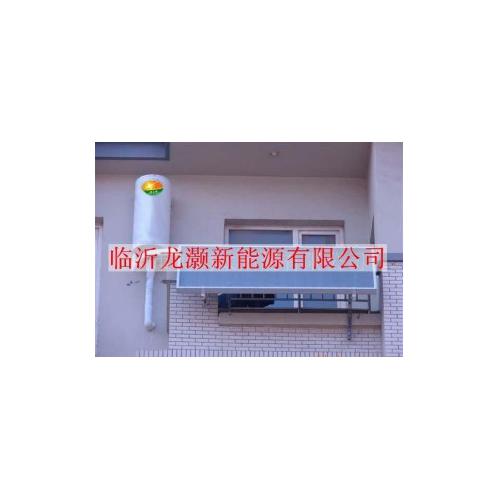 平板阳台壁挂式太阳能