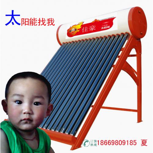 太阳能热水器