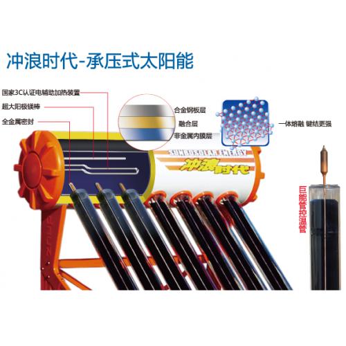 承压全自动是太阳热水器