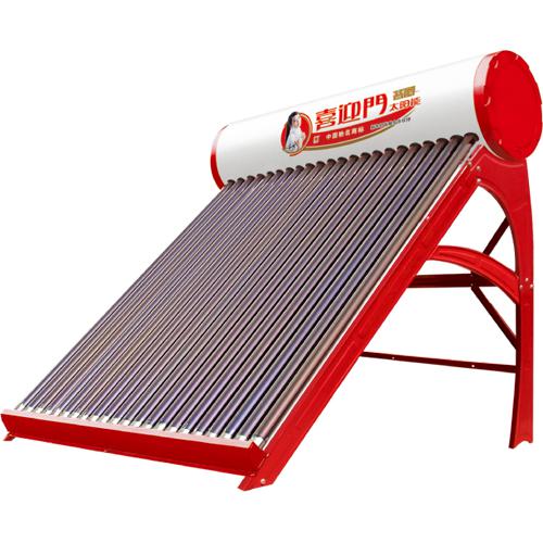 喜迎门太阳能热水器