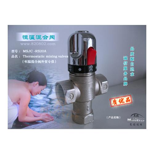 DN20别墅恒温混水阀
