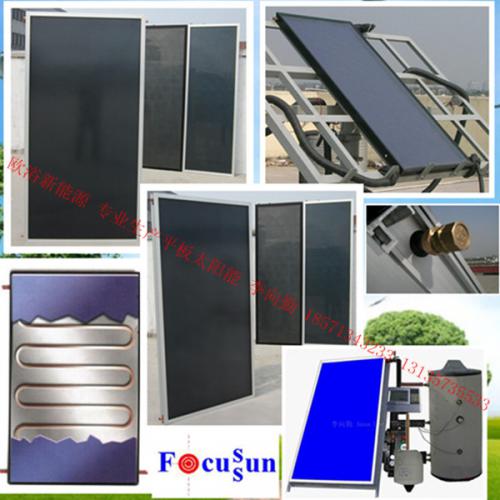 高效新型平板集热器太阳能集热器
