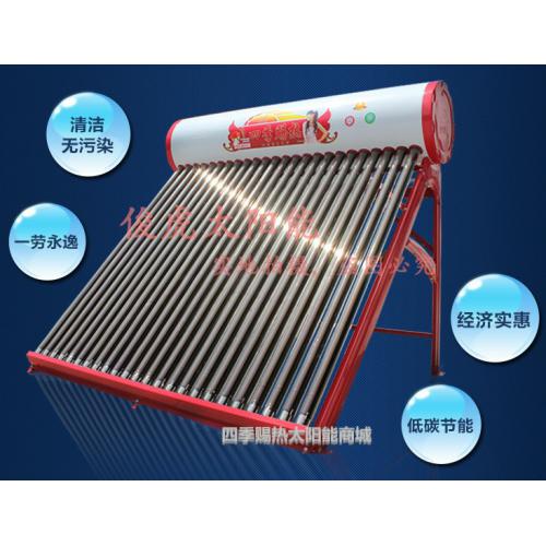 太阳能热水器