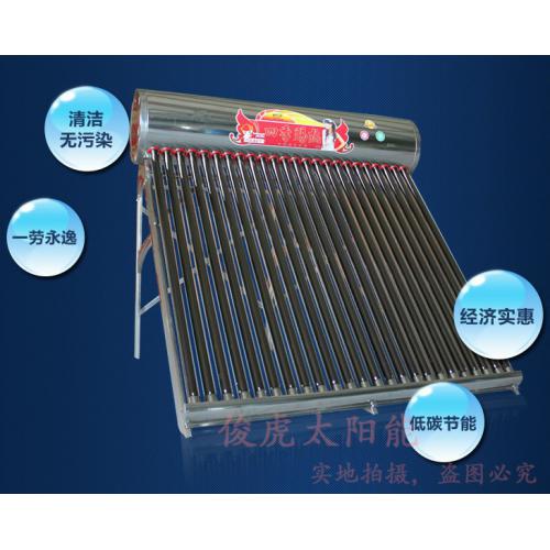 太阳能热水器