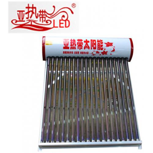 太阳能热水器