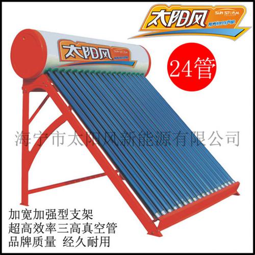 24管太阳风品牌太阳能热水器
