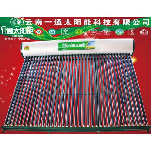 太阳能热水器