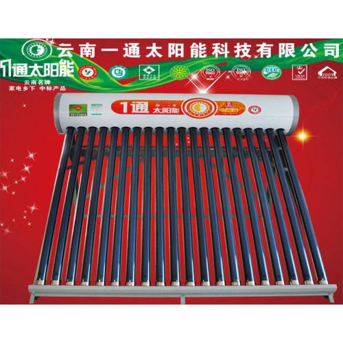 太阳能热水器