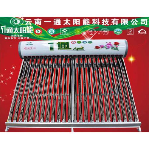 太阳能热水器