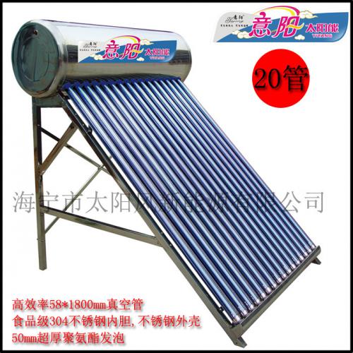 20管意阳品牌太阳能热水器