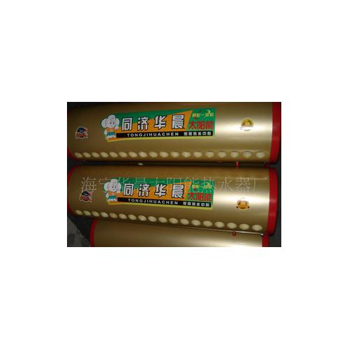 太阳能热水器