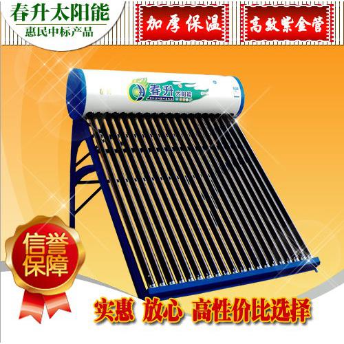 太阳能热水器