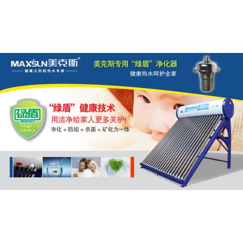 太阳能热水器