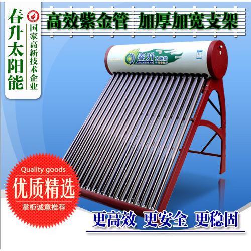 太阳能热水器