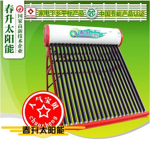 太阳能热水器