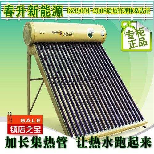 太阳能热水器