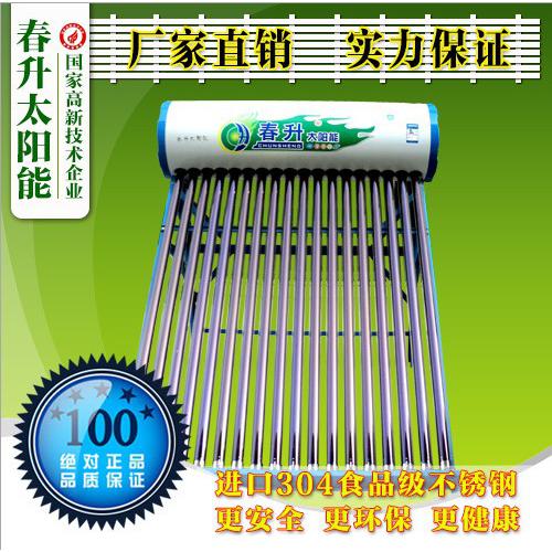 太阳能热水器