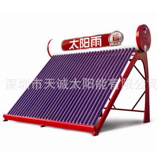 太阳雨太阳能热水器