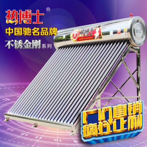 太阳能热水器