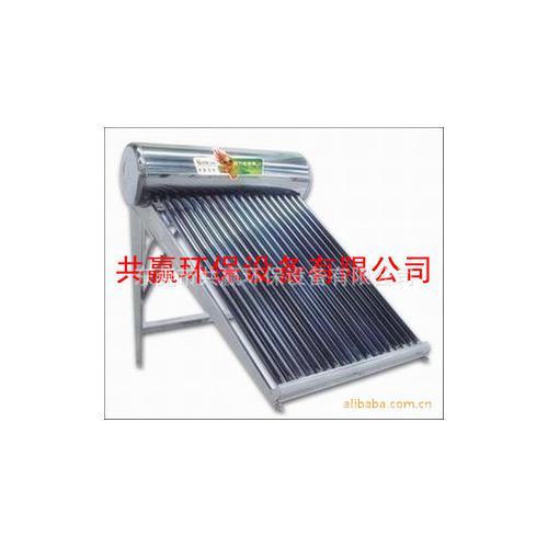 太阳能热水器