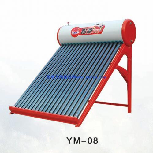 阳明太阳能家用热水器08型