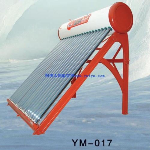 阳明太阳能家用热水器017型