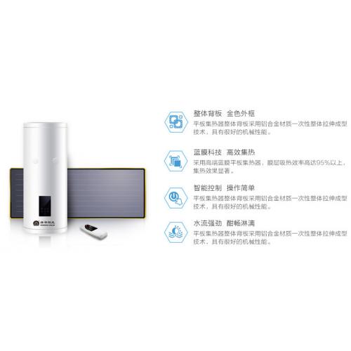 太阳能壁挂式热水器之金龙系列