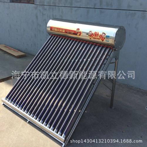 太阳能热水器
