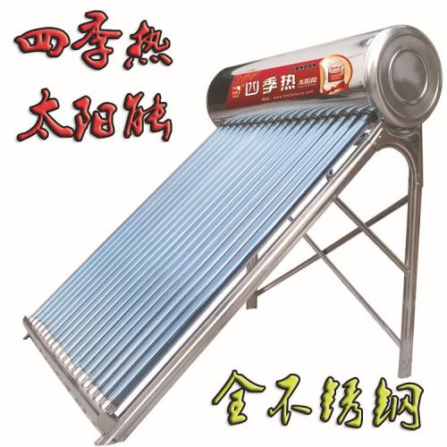 太阳能热水器
