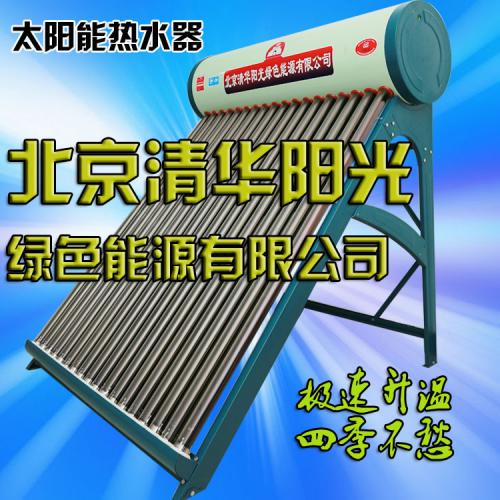 太阳能热水器