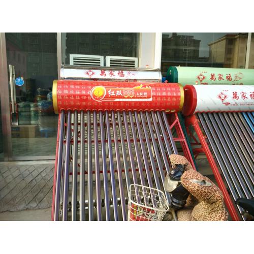 太阳能热水器
