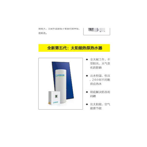 太阳能热水器