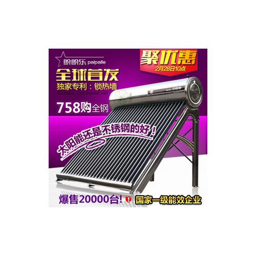 太阳能热水器