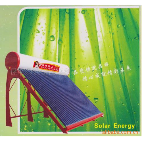 太阳能热水器