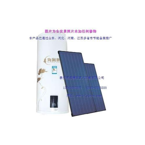 太阳能热水器
