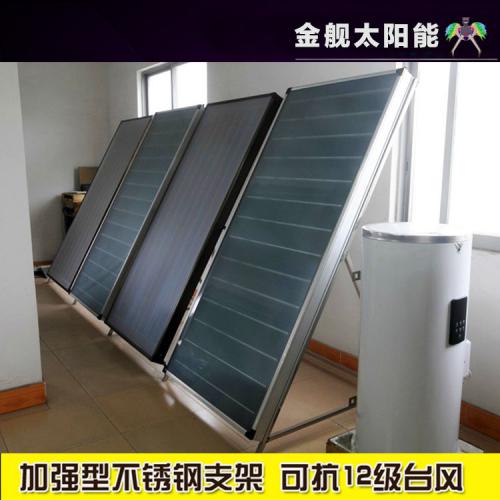 太阳能热水器