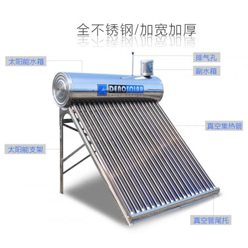 太阳能热水器