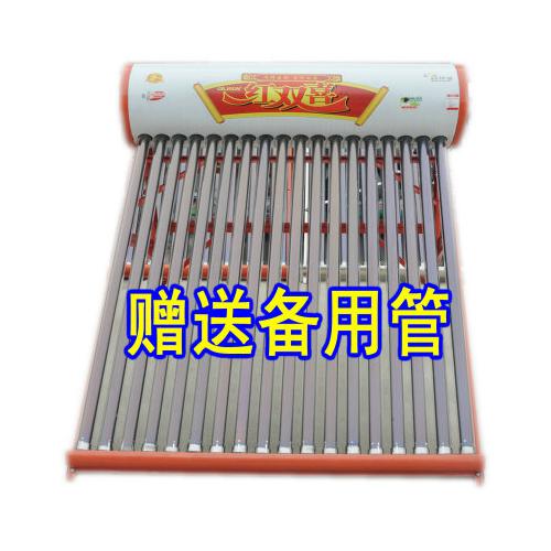 太阳能热水器