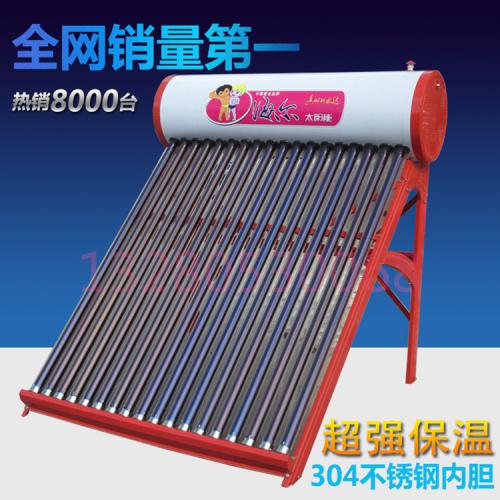 太阳能热水器