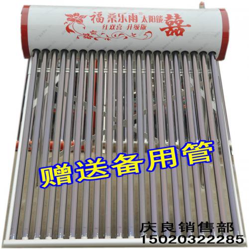 太阳能热水器