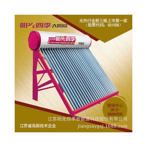 真空管太阳能热水器