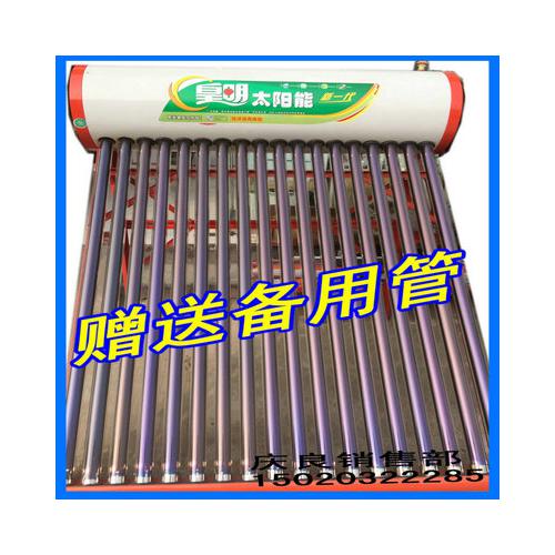 太阳能热水器