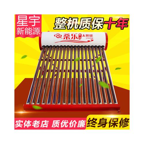 太阳能热水器