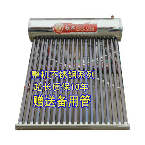 太阳能热水器