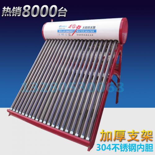 太阳能热水器