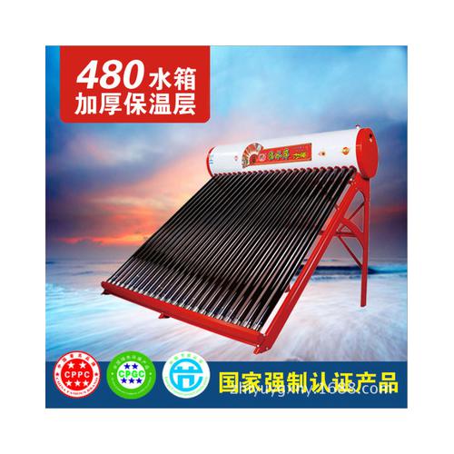 太阳能热水器