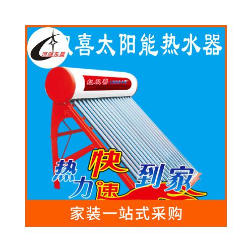 太阳能热水器