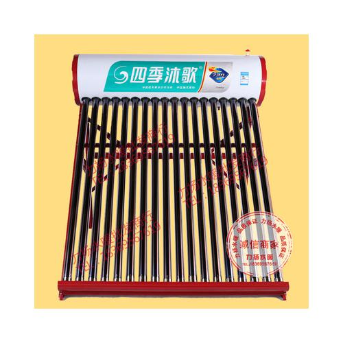 太阳能热水器