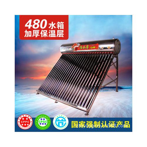 太阳能热水器
