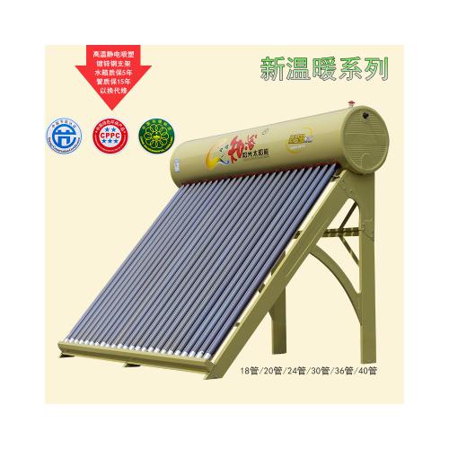 太阳能热水器
